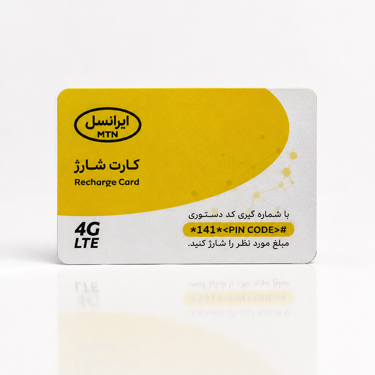 کارت شارژ فیزیکی ایرانسل با ۲۰٪ تخفیف